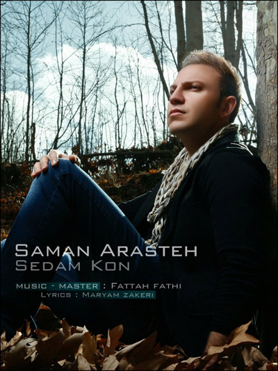 دانلود آهنگ جدید سامان آراسته به نام صدام کن