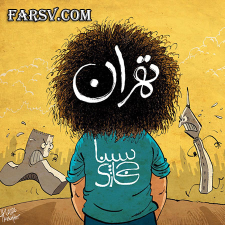 دانلود آهنگ جدید سینا حجازی به نام تهران