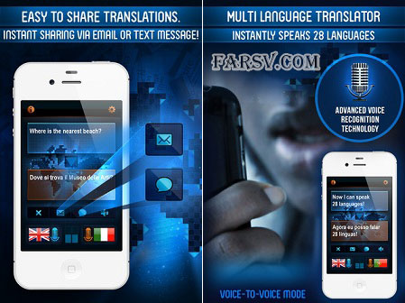 دانلود نرم افزار Translator With Voice