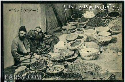 آجیل فروشی در دوره قاجار