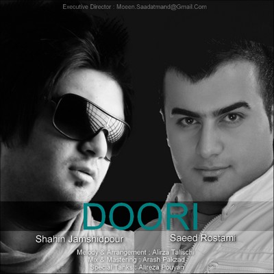 دانلود  آهنگ جدید سعید رستمی و شاهین جمشیدپور به نام دوری