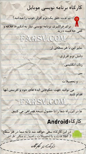 برنامه نویسی اندروید