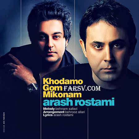 دانلود آهنگ جدید آرش رستمی به نام خودمو گم میکنم