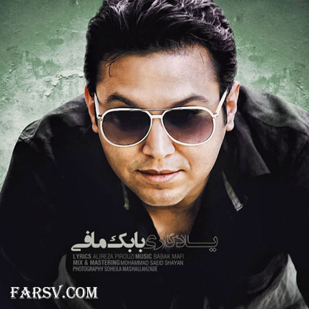 دانلود آهنگ بابک مافی به نام یادگاری