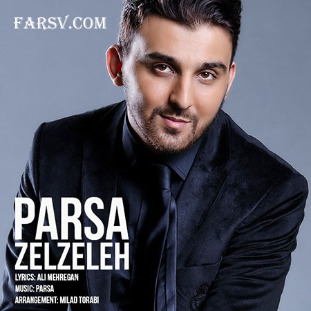 دانلود آهنگ جدید زلزله با صدای پارسا