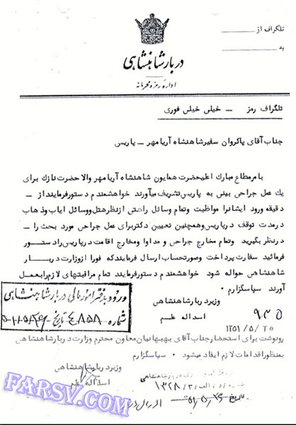 عمل بینی در زمان پهلوی