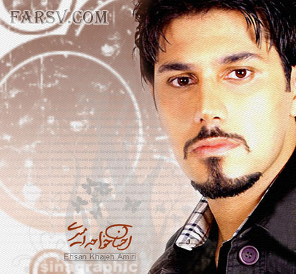 لغو کنسرت احسان خواجه امیری در دزفول