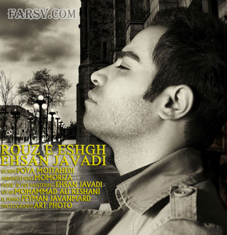 دانلود آهنگ جدید احسان جوادی به نام روز عشق