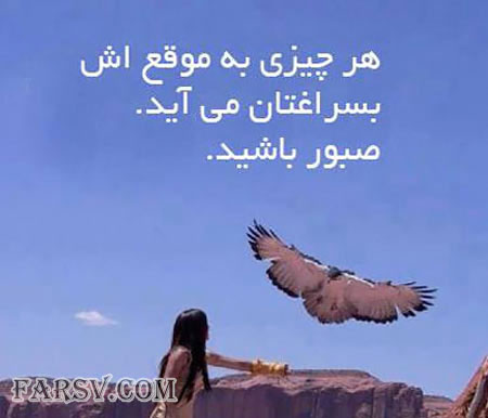 جملات تصویری الهام بخش