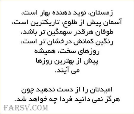 جملات تصویری الهام بخش