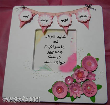 جملات تصویری الهام بخش