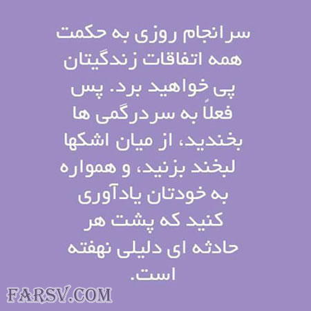 جملات تصویری الهام بخش