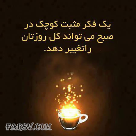 جملات تصویری الهام بخش