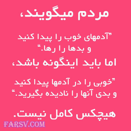 جملات الهام بخش