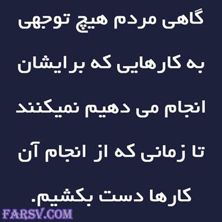 جملات الهام بخش