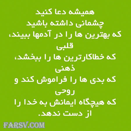 جملات الهام بخش