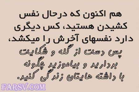 جملات الهام بخش