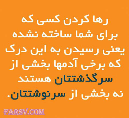 جملات الهام بخش