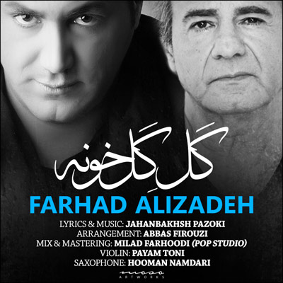 دانلود آهنگ جدید فرهاد علیزاده به نام گل خونه