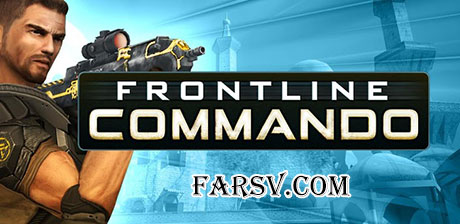 دانلود بازی اکشن Frontline Commando