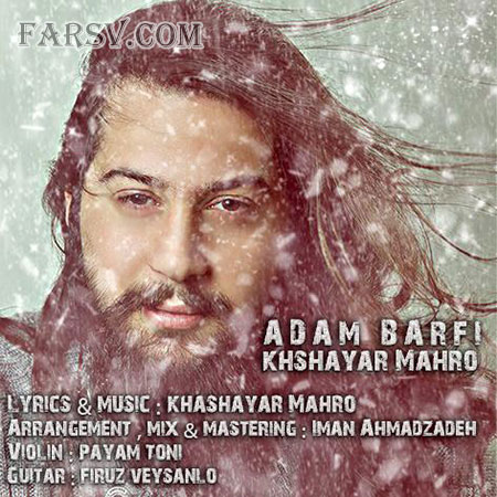 دانلود آهنگ جدید خشایار مهرو به نام آدم برفی