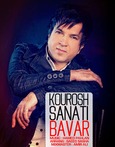 دانلود آهنگ جدید کوروش صنعتی به نام باور