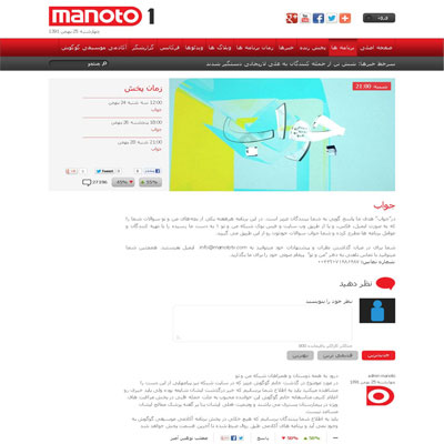 شبکه من و تو