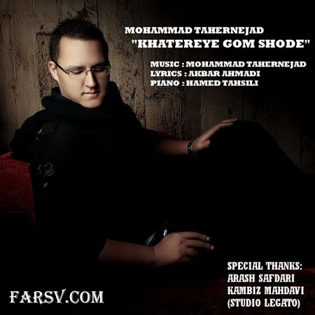 دانلود آهنگ جدید محمد طاهرنژاد به نام خاطره گم شده