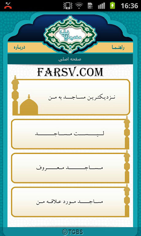 دانلود اپلیکیشن مسجد یاب برای اندروید