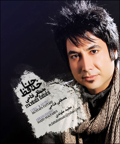 دانلود آهنگ جدید مصطفی فتاحی به نام خداحافظ