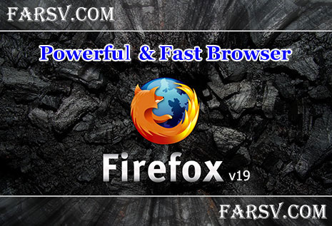 دانلود مرورگر Mozilla Firefox 19.0 Final