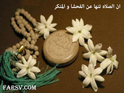 چرا باید نماز را عربی بخوانیم؟