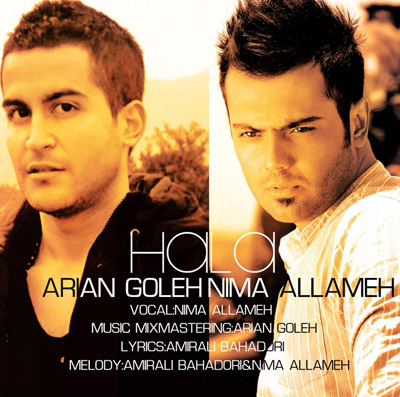 دانلود آهنگ جدید نیما علامه به نام حالا