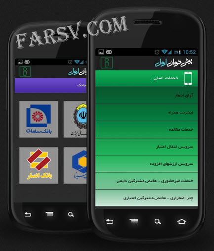 دانلود نرم افزار "پیشخوان اول" با خدمات فراوان برای همراه اولی ها نرم افزار پیشخوان اول
