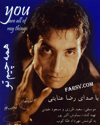 دانلود آلبوم رضا عنایتی به نام همه چیم تو