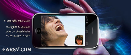 اظهار نظر مراجع تقلید درباره سرویس مکالمه تصویری اپراتور رایتل نظر مراجع تقلید درباره مکالمه تصویری رایتل