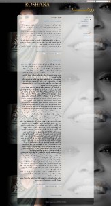 وبلاگ روشنا