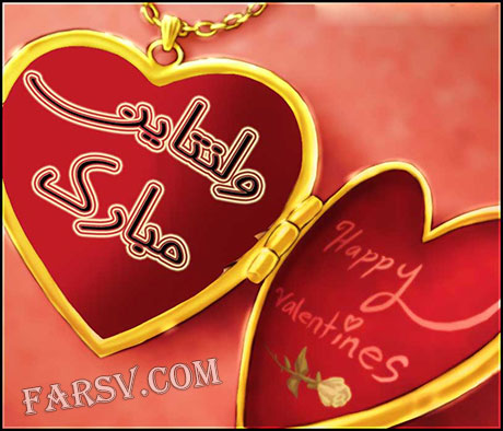 همه چیز از روز ولنتاین Valentine (از تاریخچه تا ولنتاین ایرانی!) ولنتاین ایرانی