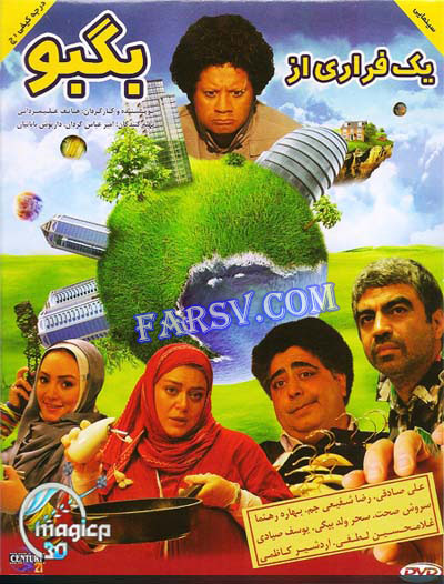 دانلود فیلم یک فراری از بگبو با کیفیت عالی دانلود مستقیم فیلم جدید یک فراری از بگبو