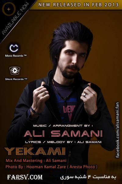دانلود آهنگ جدید علی سامانی به نام یه کمی