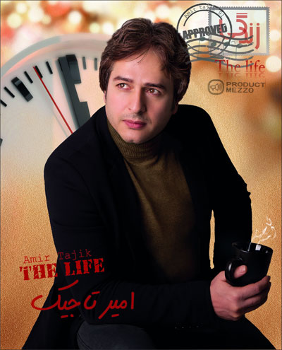 آلبوم جدید میر تاجیک به نام زندگی