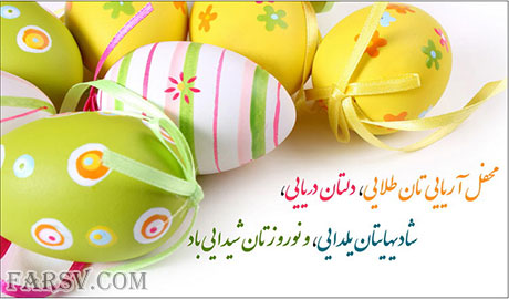 مجموعه کارت پستال های زیبا ویژه نوروز 1392 کارت پستال های عید نوروز 1392