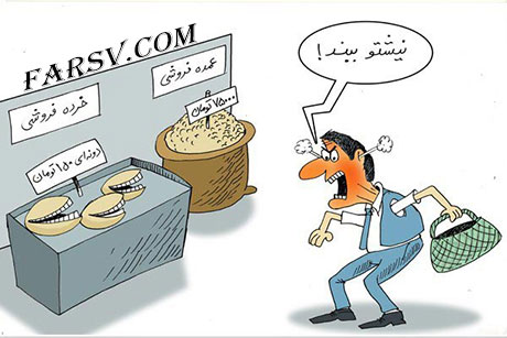 کاریکاتور جالب از خرید شب عید