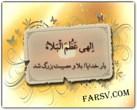 دعای فرج