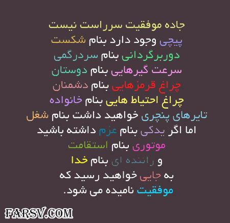 جمـلاتی تصویری الـهام بخـش