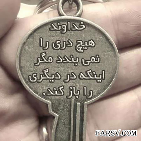 جمـلاتی تصویری الـهام بخـش