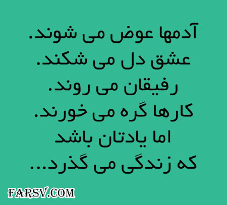 جمـلاتی تصویری الـهام بخـش