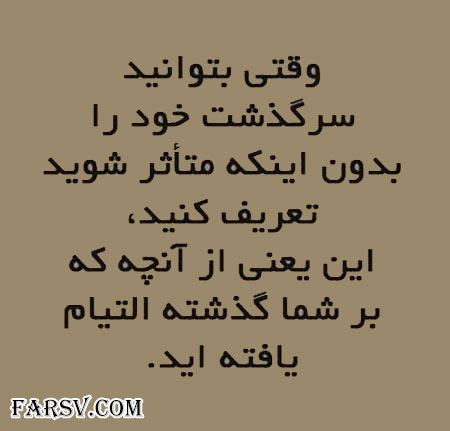 جمـلاتی تصویری الـهام بخـش