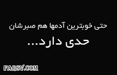 جمـلاتی تصویری الـهام بخـش