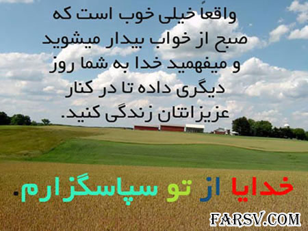 جمـلاتی تصویری الـهام بخـش